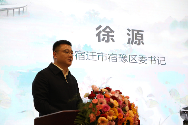 宿迁市宿豫区委布告徐源致辞。东说念主民网记者 李乃妍摄