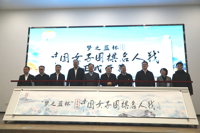 &nbsp;“梦之蓝杯”第五届中国女子围棋名东说念主战开幕。东说念主民网记者 李乃妍摄