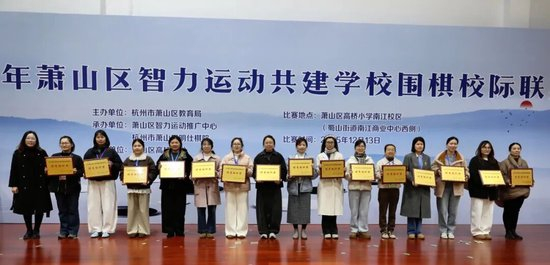 优秀组织奖（幼儿组）